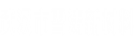 武汉市雪涛新材料